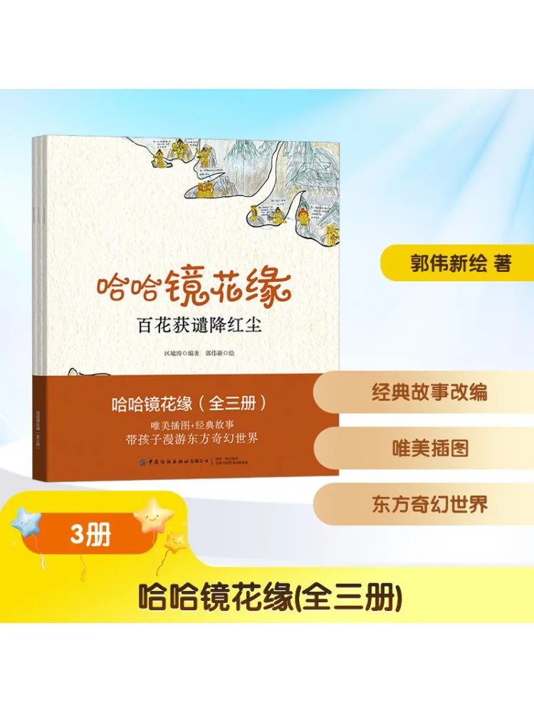 Book-Winshare Haha Mirror Flower Fate كاملة ثلاثة مجلدات