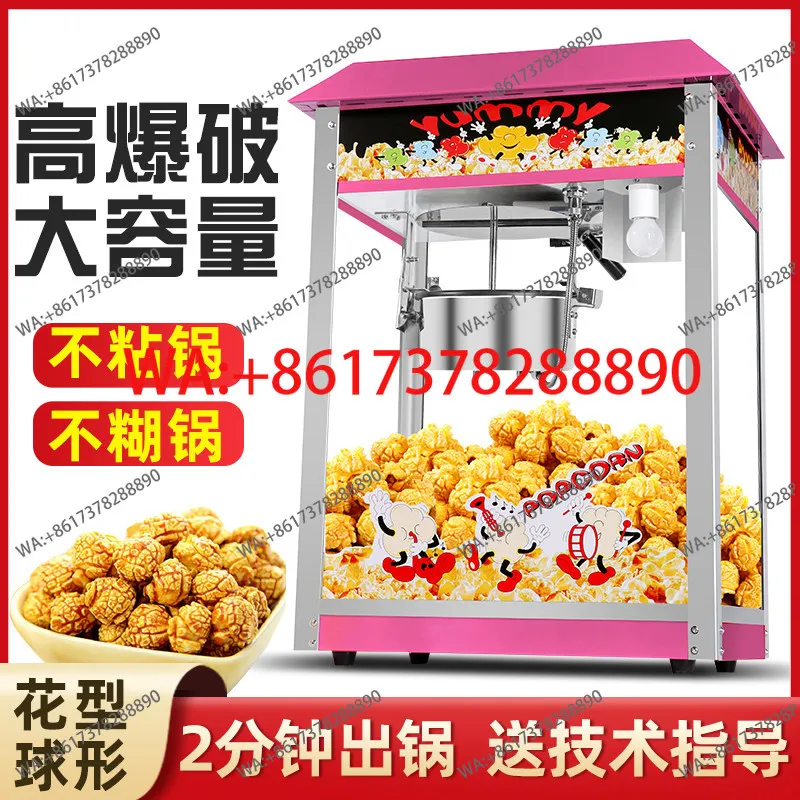 New electric spherical popping machine for setting up stalls Corn snack puffing machine Popcorn machine