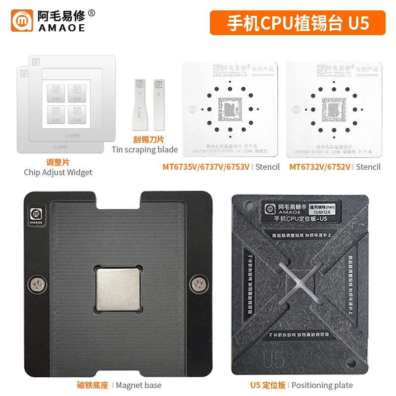 Amaoe U5 BGA Reballing Stencil Template Station kits for MTK MT6735V MT6737V MT6753V MT6732V MT6752V CPU BGA Reball Platform