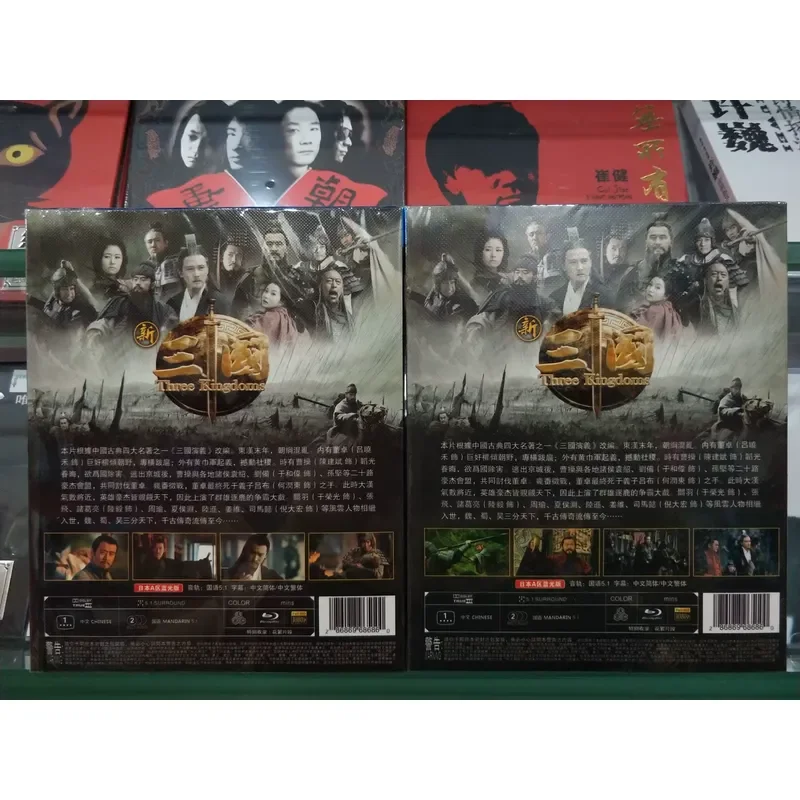 New Three Kingdoms Upper and Lower Boxed Blu-ray Disc BD