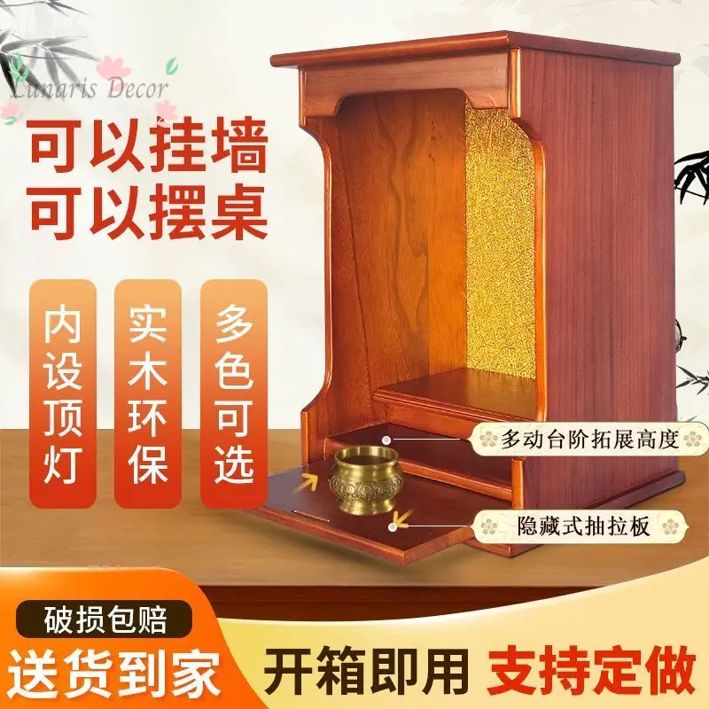 Household Buddhist shrine cabinet Solid wood Buddhist shrine wall-mounted shrine God of Wealth Guanyin Buddhist