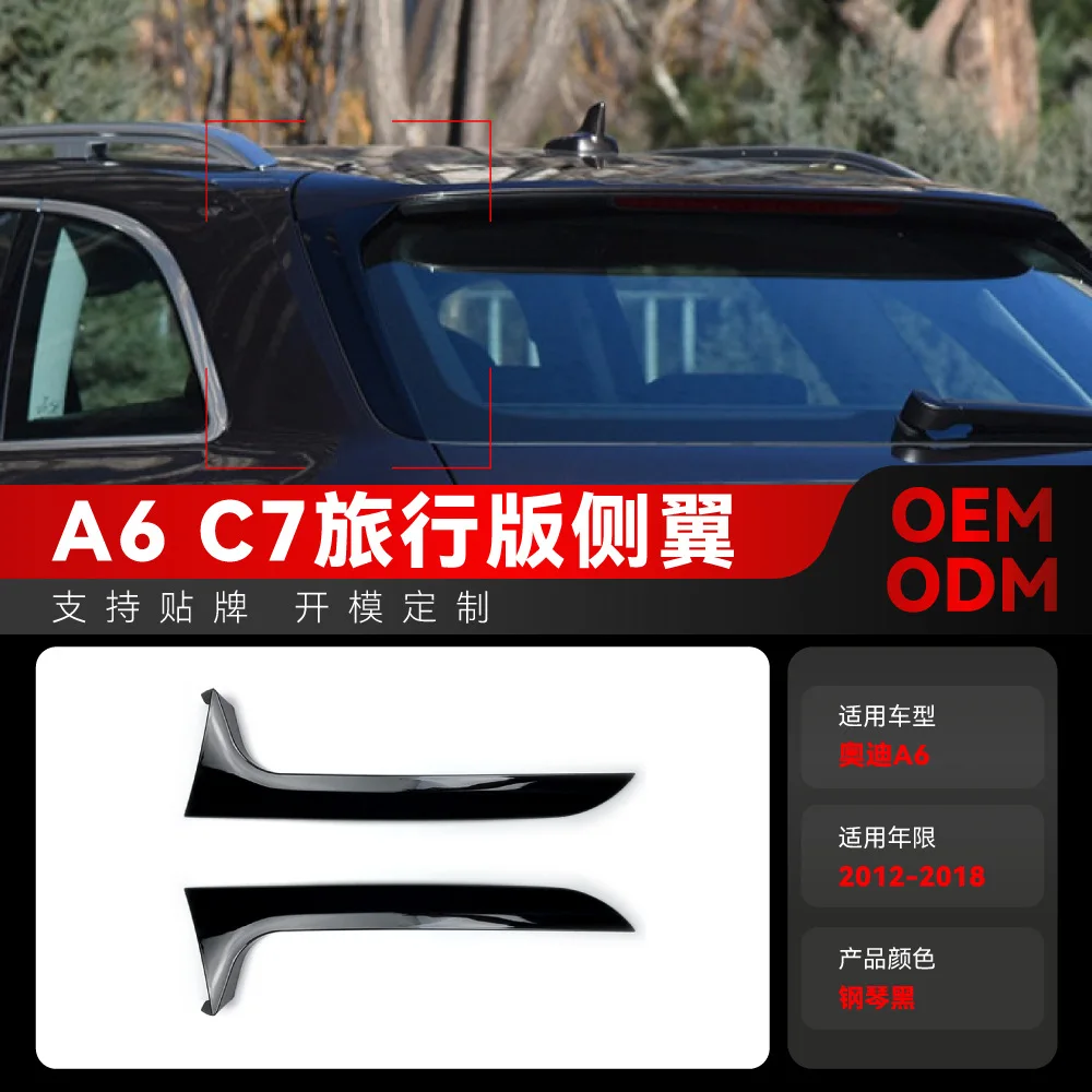 

Suitable for 2012-2018 Audi A6 C7 ALLROAD Estate side wing, rear wing and wing cross-border modification parts