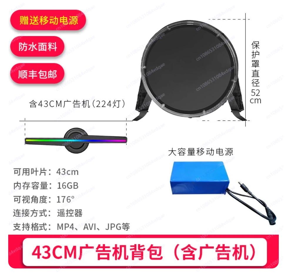 43Cm Naked Eye Screen-less Projection Advertising Machine, Outdoor Publicity Mobile Power Supply Backpack Cover