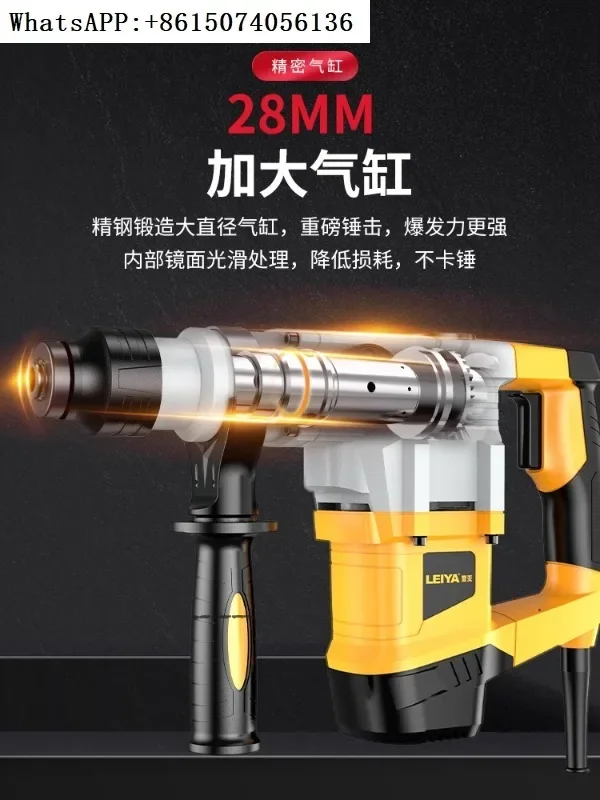 Ra-ya electric hammer and electric pickaxe dual-purpose high-power impact drilling electric drill concrete industrial grade