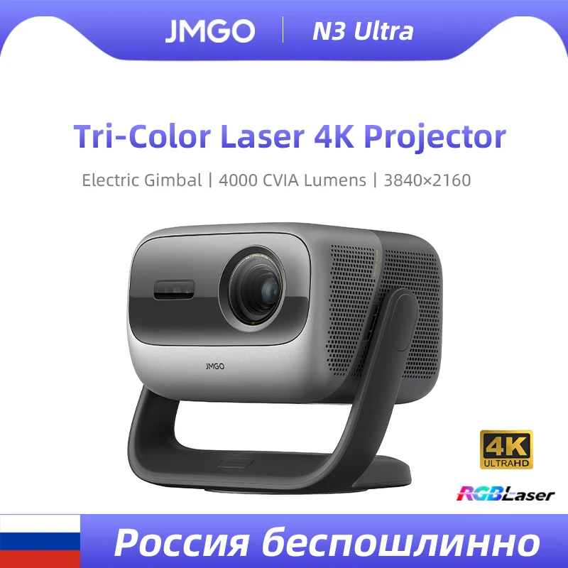 جمجو N3 Ultra 4K UHD Triple Laser Projector: تقييم شامل ونصائح للاستخدام المثالي