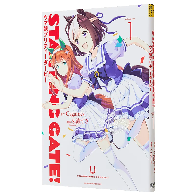 

STARTING GATE Конская дочь 1 Cygames Shog Valm 9784098507108 Книга