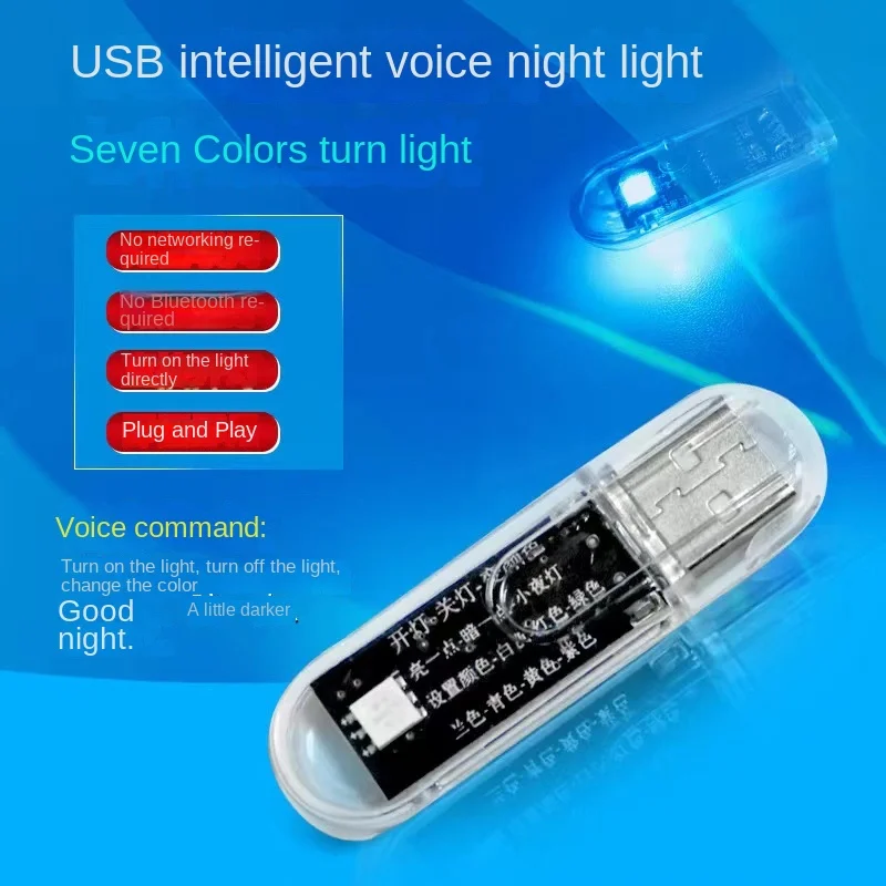 Intelligent voice small night light, voice controlled USB light, portable LED atmosphere light, car plug