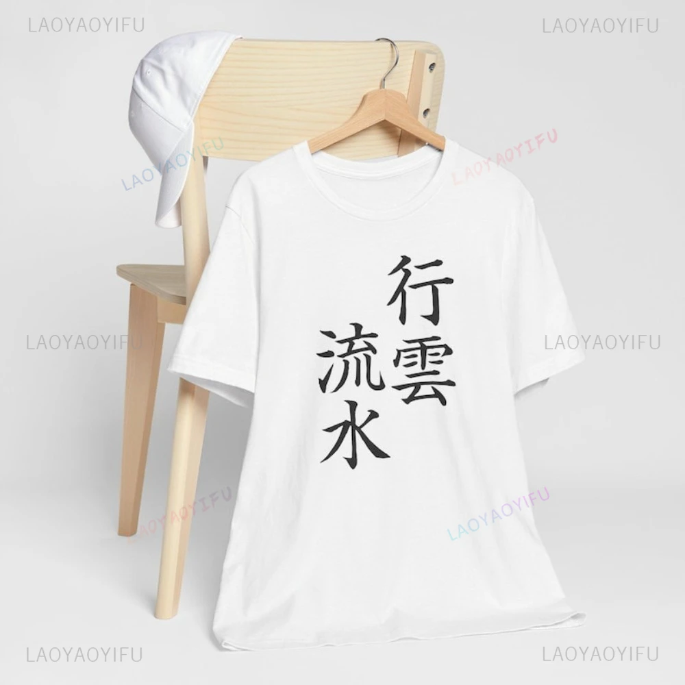 Japanese Kanji Floating with The Tide Drifting Clouds and Flowing Water T-shirt Chinese Characters Tshirt Casual Fashion Tees