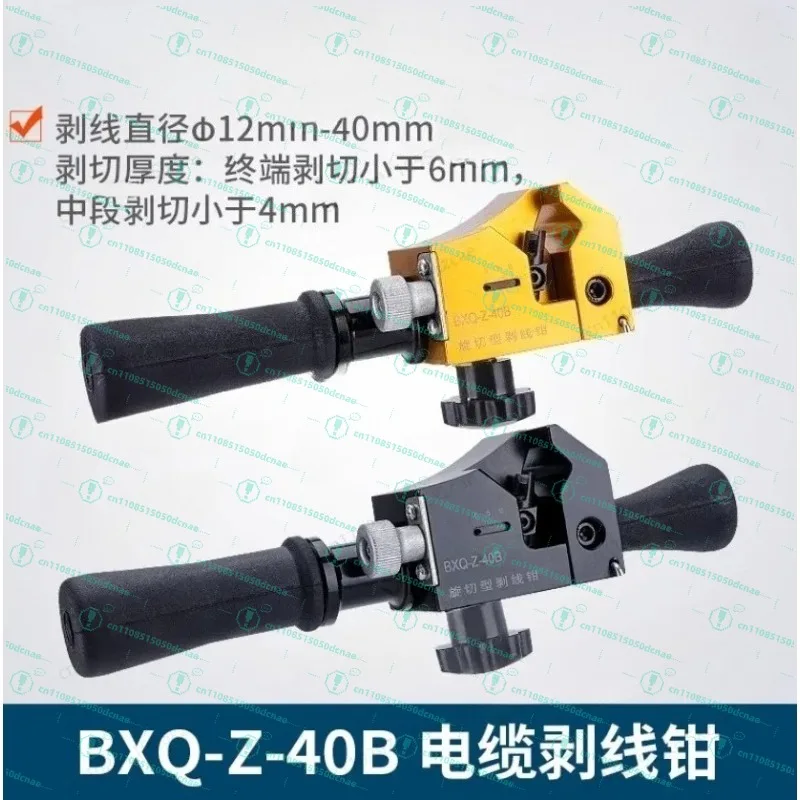 Precision Cable Stripper (Model BXQ-Z-40B) | Handles 12-40mm Wires with 4.5mm Depth Control