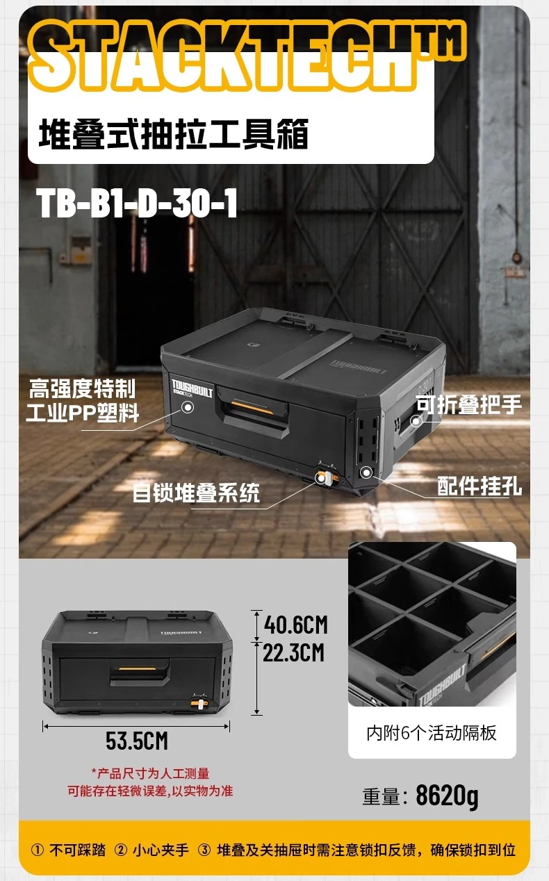 Boîte à outils extractible empilée, type tiroir extractible