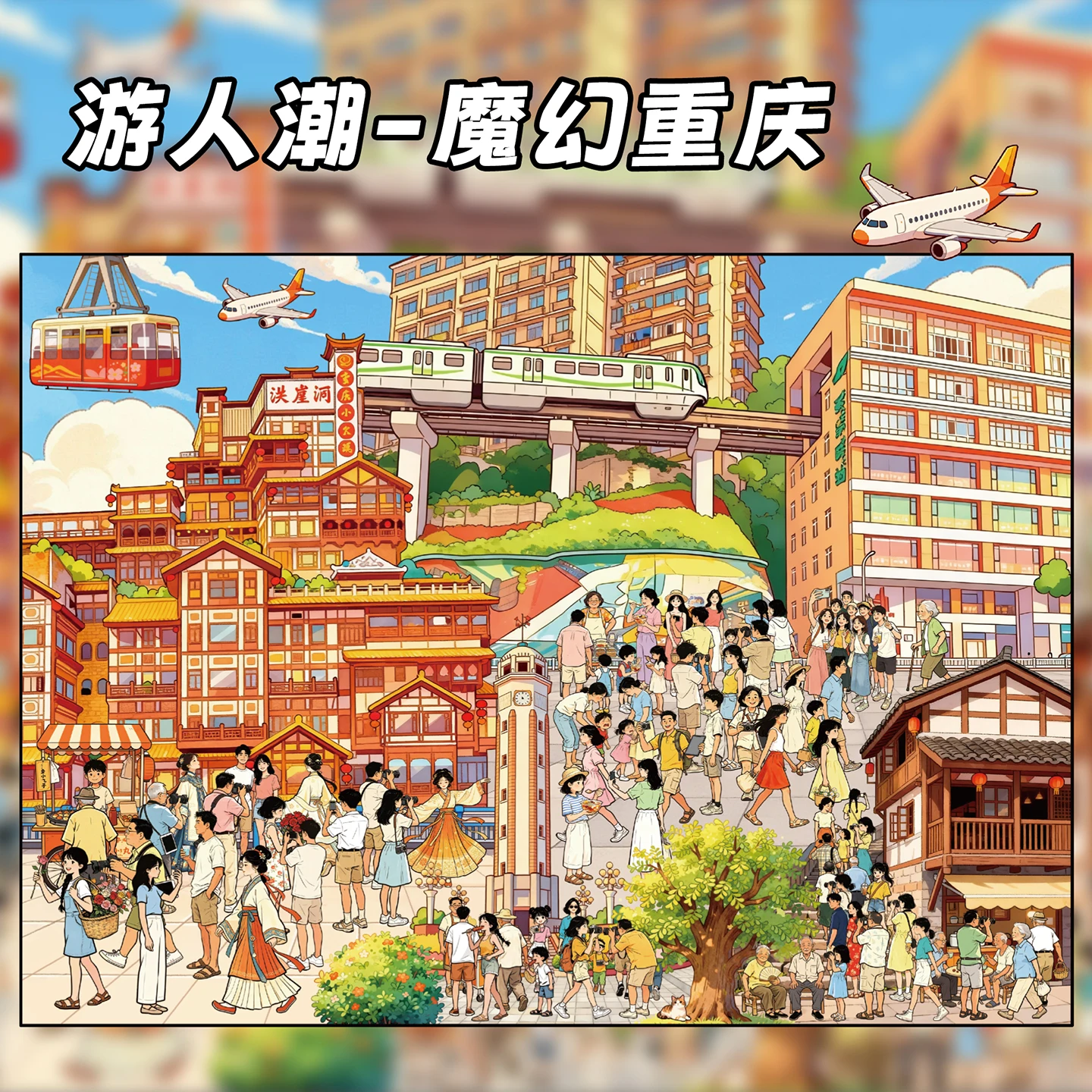 TIANZI Retro Street View Scenery Making Sticker Collection Book Escape Plan Series 3D Stereo Cottage Handmade Stickers