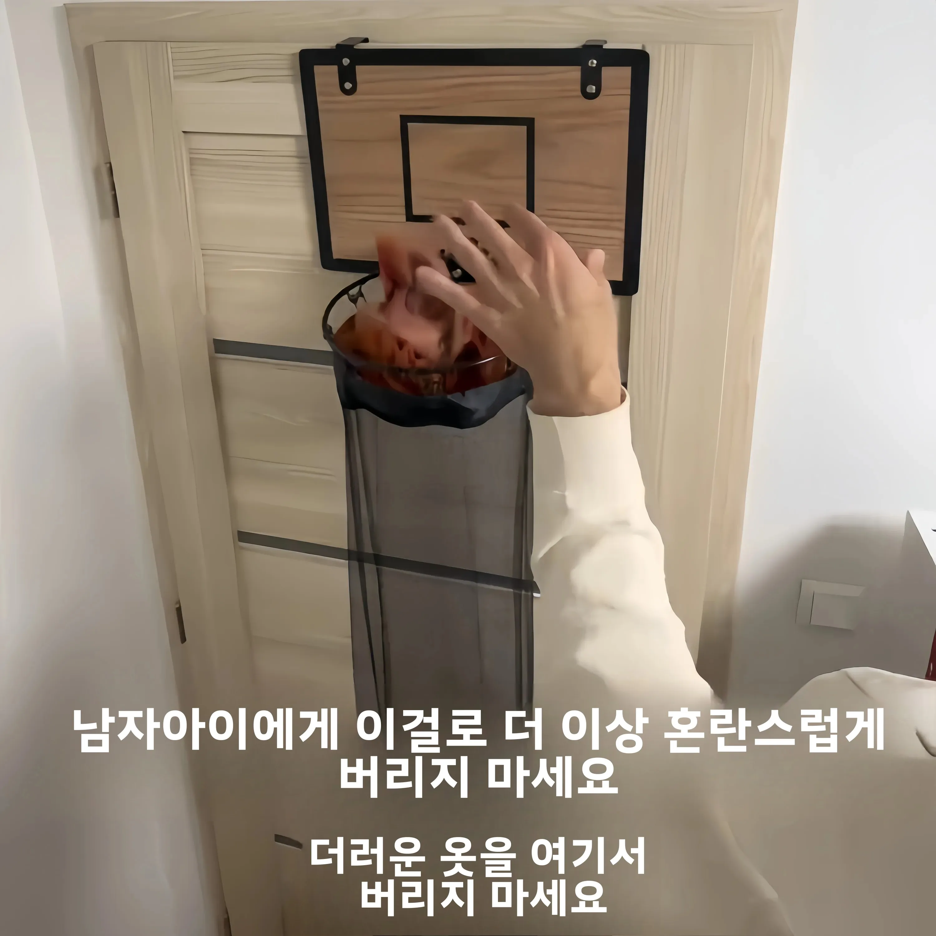 대용량 농구 슈팅 프레임 가정용 세탁 바구니 걸이형 디자인 의류 및 스포츠 용품 보관 가방