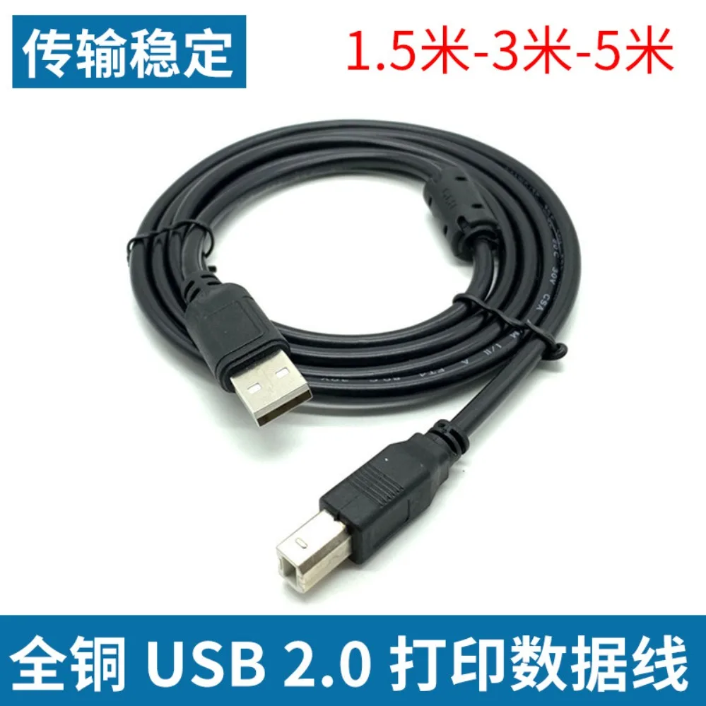 USB A To B Printer Data Cable For NMB With Ferrite Core Anti-interference Print Connection Cord (002)