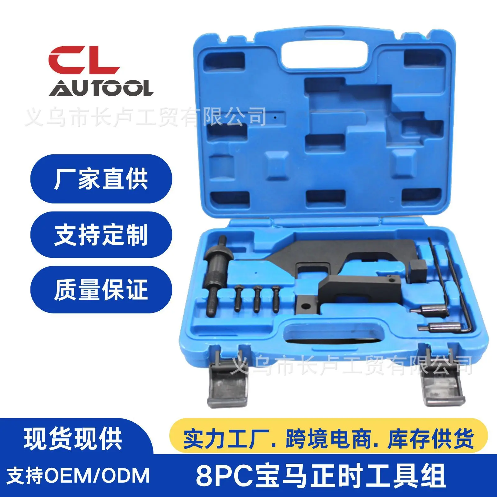 

Suitable for BMW Mini Engine N13 N16 N18 Timing Tool mini camshaft timing adjustment tool