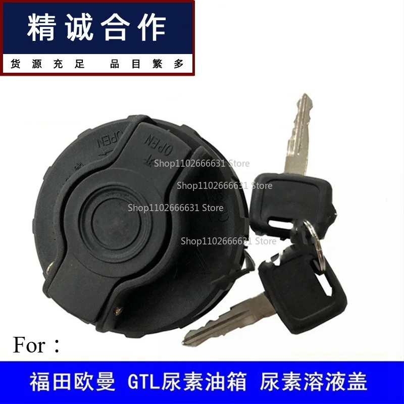For Adblue  Tank Cover for Foton Trucks