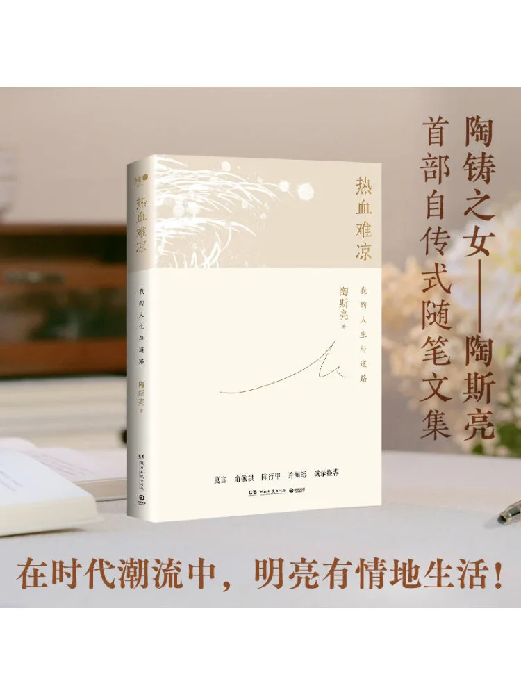 

Book-Winshare Hot Blood Is Hard To Cool Down