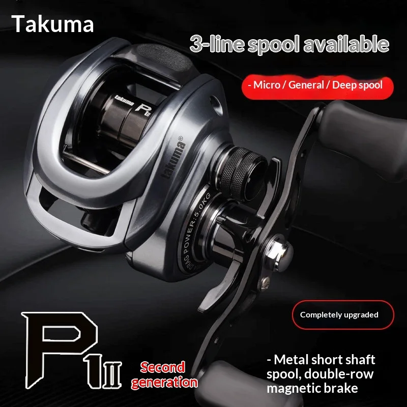 takuma-baitcasting-reel-p1-2nd-gen-anti-backlash-long-casting-metal-spool-dual-magnetic-brake-general-purpose-bass-fishing