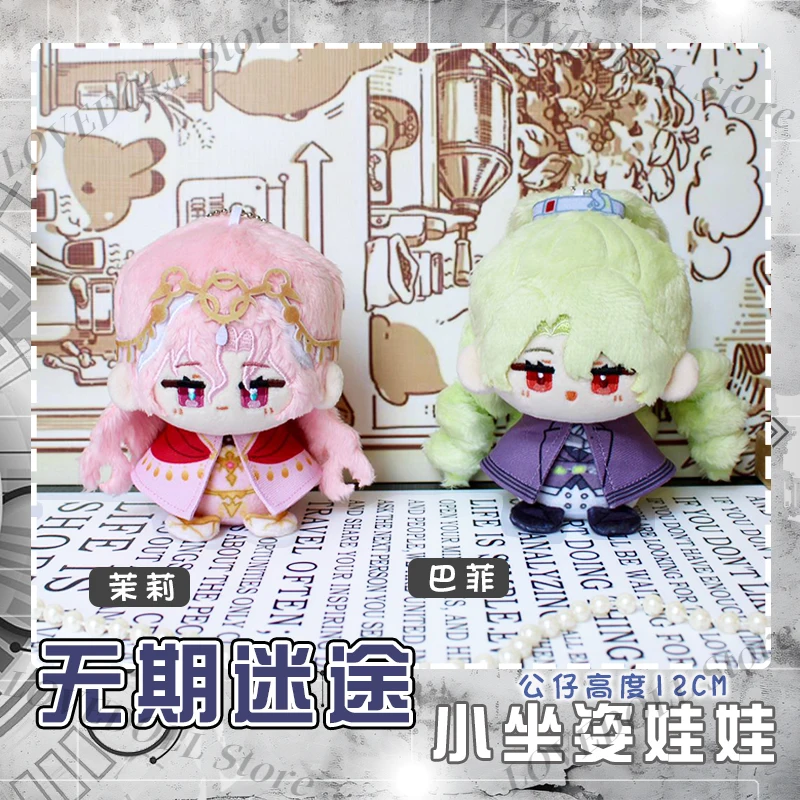 

12cm Anime Path to Nowhere Bafei Cosplay Kawaii Mini Plush Doll Sitting Posture Dango Toy Pendant Keychain Mascot Xmas Gift