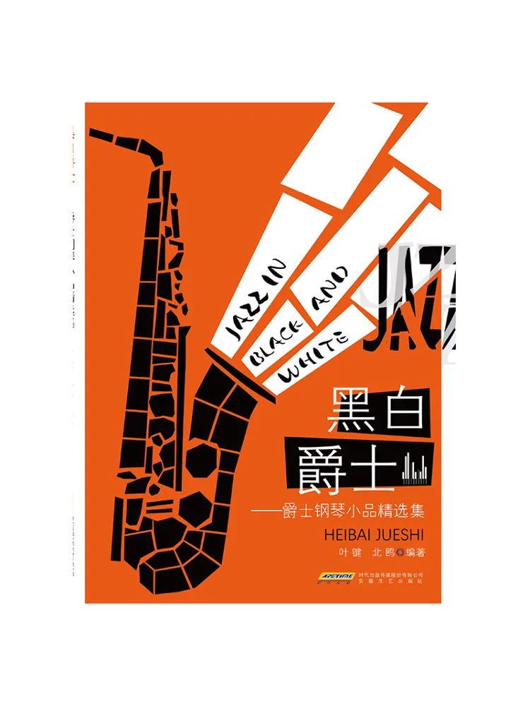 Book-Winshare Black and White Jazz Selected Jazz Piano Pieces