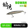 80mm-12g-226