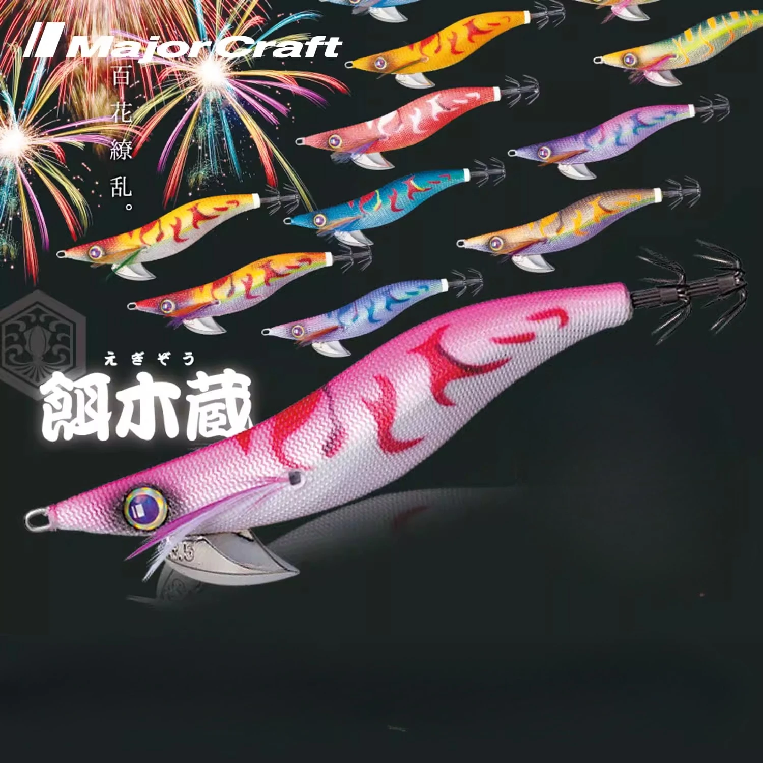 MajorCraft calamar EGI JIG cebo de madera para camarones señuelo para caballos Muzang 2,5-3 anzuelo de calamar biónico