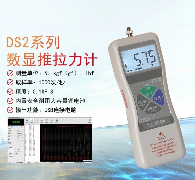 Portable Handheld 500N Digital Push Pull Force Tester High Accuracy Digital Dynamometer Multi Scene Load Detector