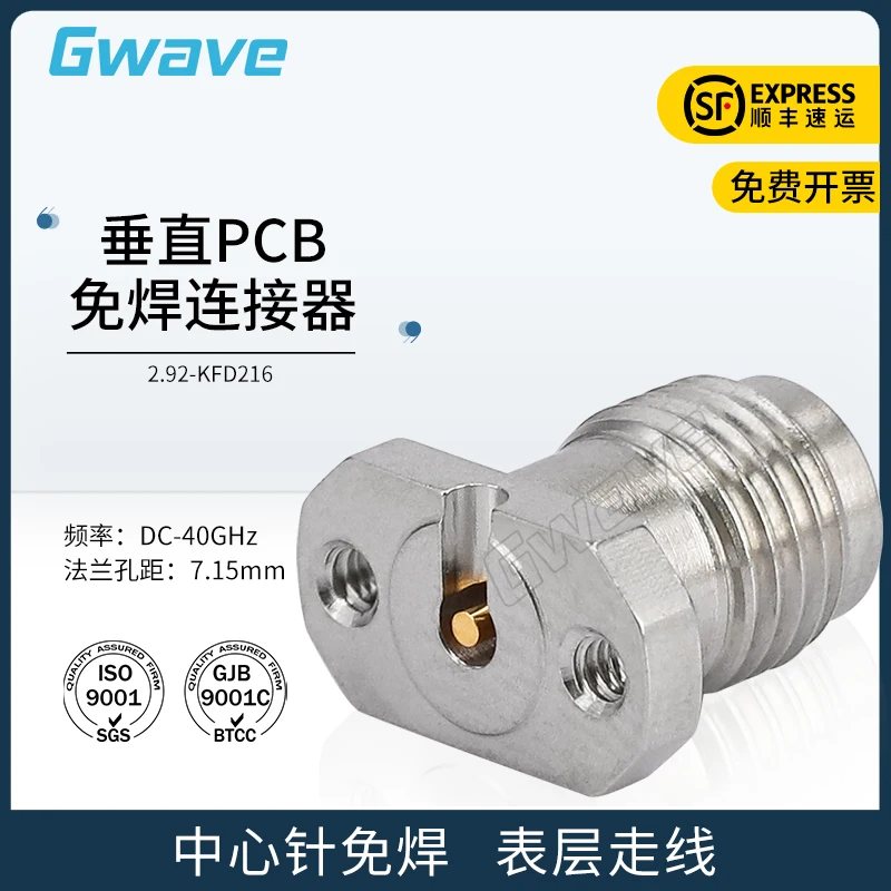 

2.92-KFD216 RF Double Hole Flange Stainless Steel Welding Free DC-40GHZ 2.92mm Connector