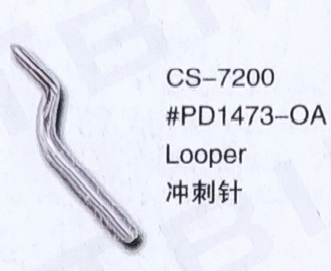 （10PCS）Looper PD1473-OA for CHEE SIANG CS-7200 Sewing Machine Parts