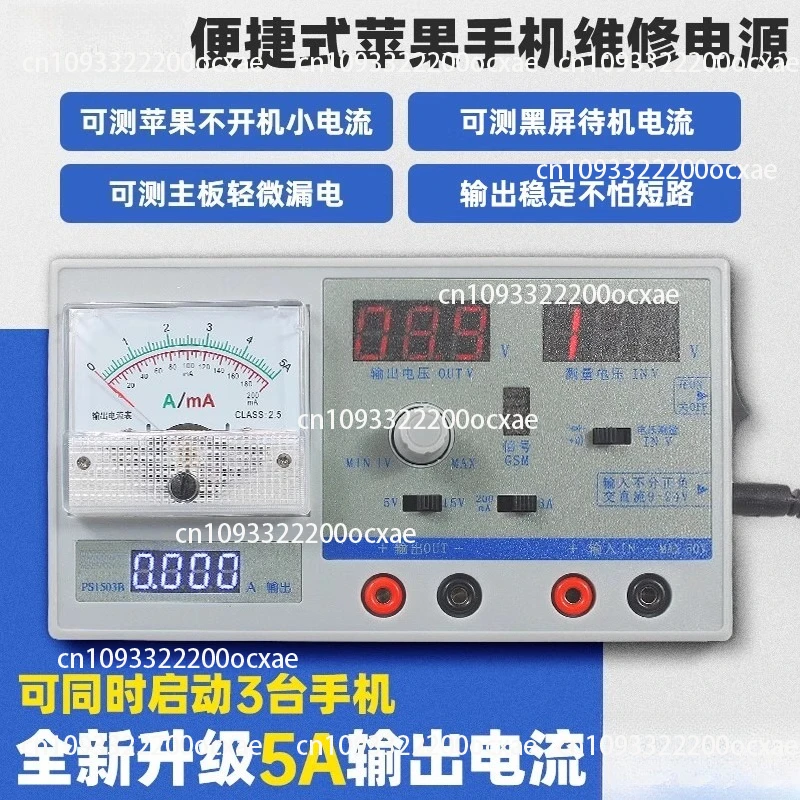 

Portable mobile phone repair power supply 15V 3A with GSM signal test short circuit protection measurable voltage