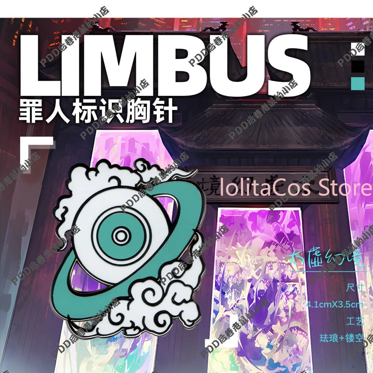 Limbus Company Hong Lu Metal Badge Enamel Imitation Anime Brooch Bag Decor Fan Collection Friend Birthday Gift Cosplay - view 2