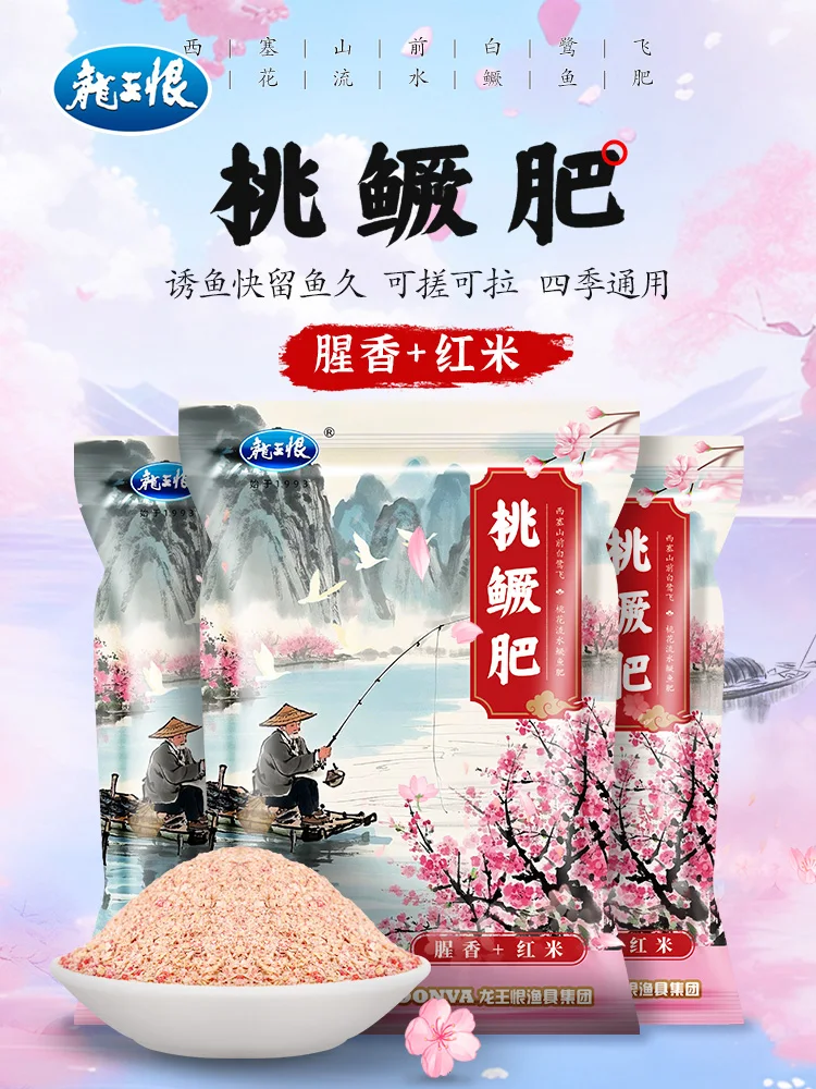 

Рыбная и ароматная приманка для карася, дикое рыболовное вино, рис, материал гнезда