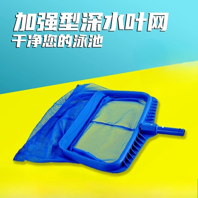 

Средства для чистки бассейна, инструменты, глубокая водопроводная сетка для листьев, рыболовный пруд, листья, глубокая рыболовная сеть, усиленная, глубокая, Ne t