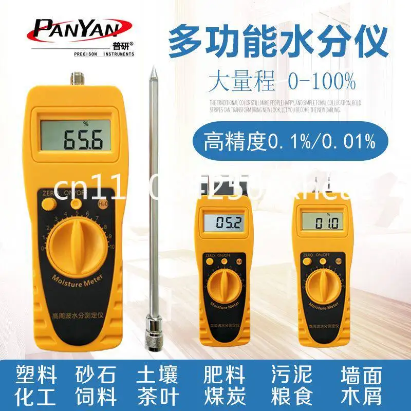 sand and gravel moisture meter fertilizer moisture meter soil sludge chemical moisture plastic particle detector