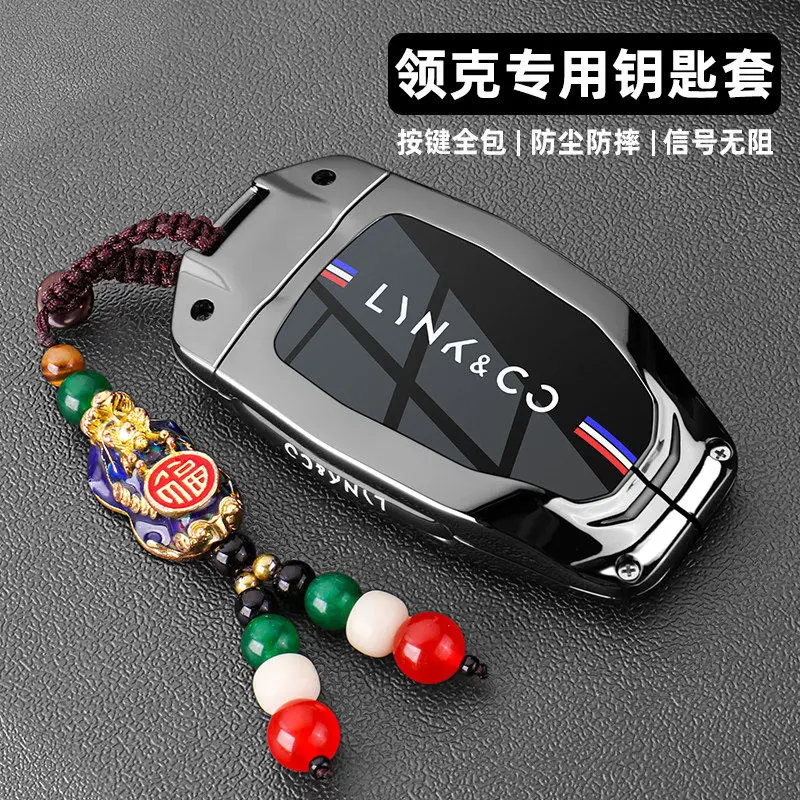 Lynk&Co 06 keycase 2025 new model 01/02/03/05/07/09 car emp special all inclusive metal buckle shell for men ac