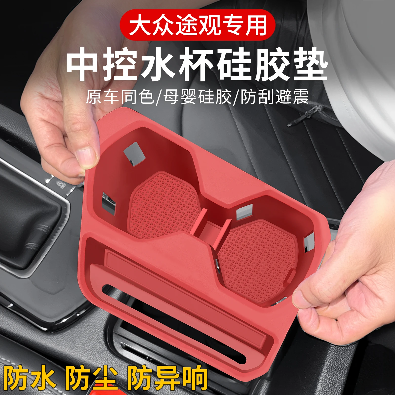 

For Volkswagen Tiguan L Passat Tu Yue 2017-2025 Tharu Anti-Slip Silicone Cup Holder Mats Door Tray Organizer Car Accessories