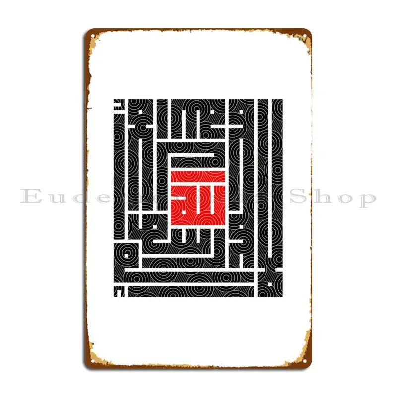 Kalimat Tauhid Kufic Metal Plaque Poster Wall Decor Decoration Bar Character Bar Tin Sign Poster