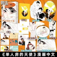 Japanese Single Room Angel Original Comic Book by Harada Men and Angels Youth Romance BL Manga Books