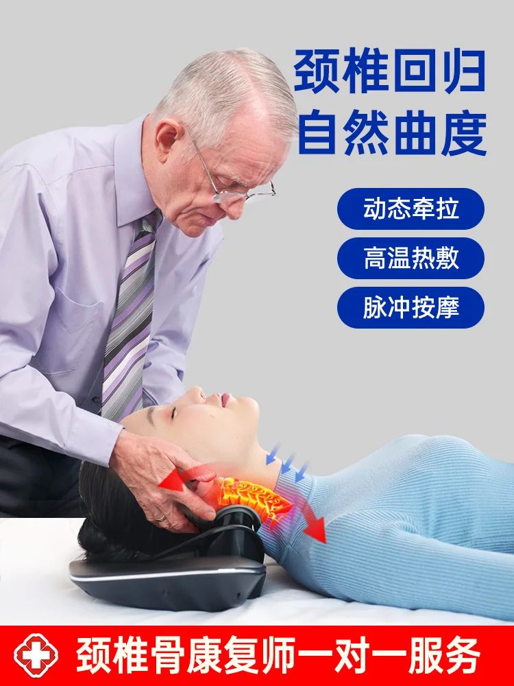 Cervical spine physiological curvature straightening orthodontic device reverse arch pulling massage device rehabilitation