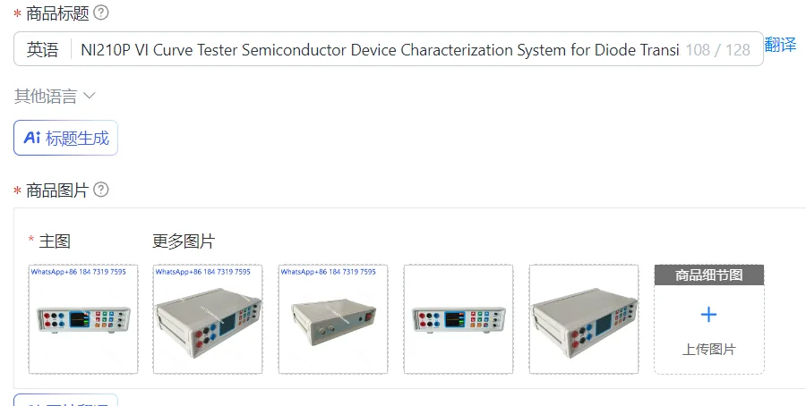 NI210P VI Curve Tester Semiconductor Device Characterization System for Diode Transistor IGBT MOSFET Testing