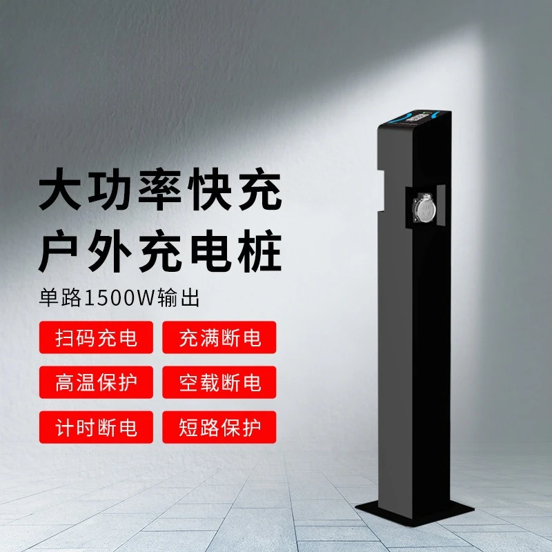 

Intelligent scan code charging vertical pile, automatically adapt to high-power anti-overcharging outdoor charging pile