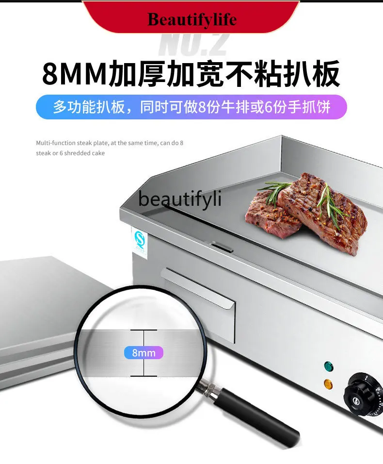 

E132 Pancake machine Commercial stall Teppanyaki squid grilling cold noodle equipment Household small electricity