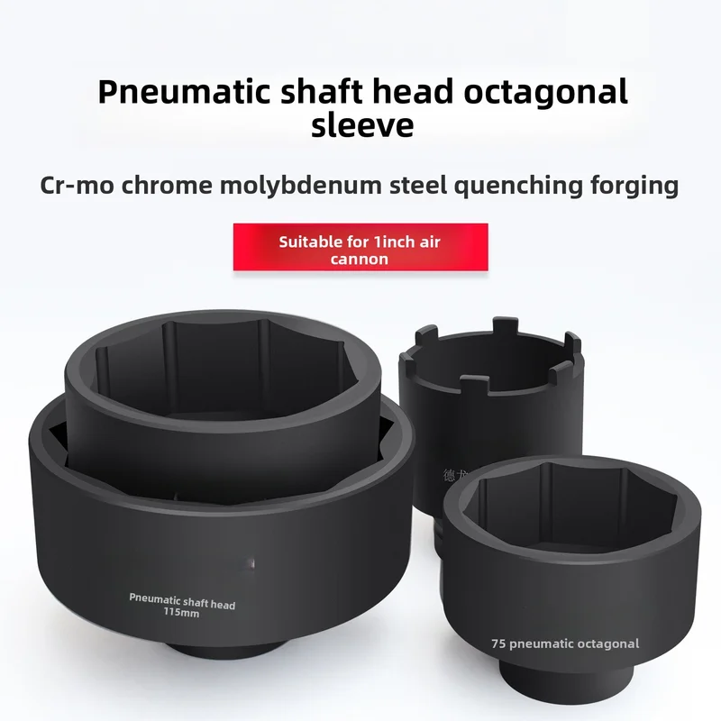 

Shaft head sleeve Fuhua Bridge 124 octagonal 122 large wind gun special Manqiao Delong cover repair tool