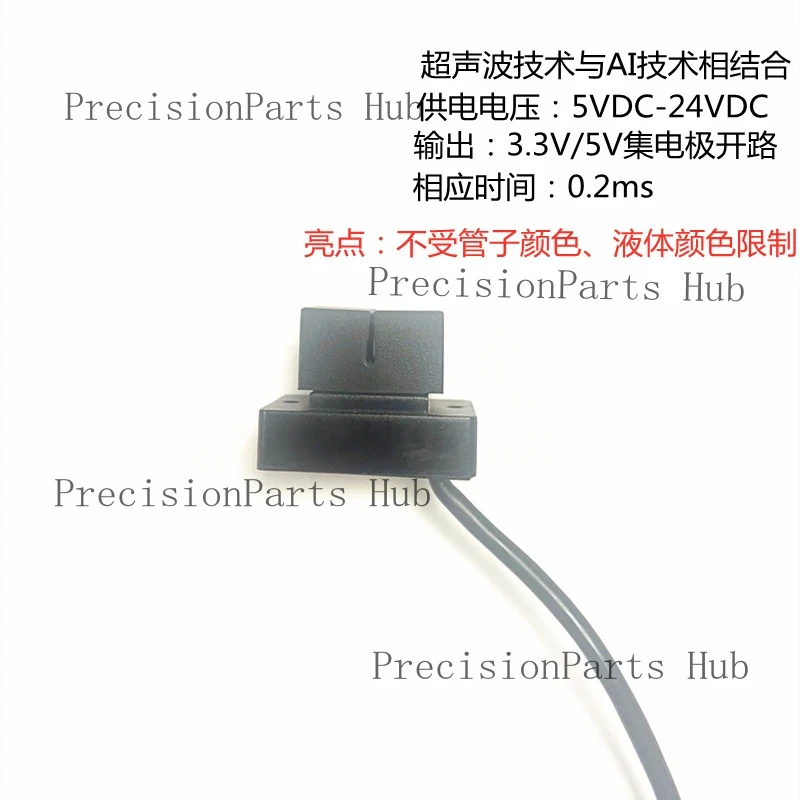 AD-101 Bubble sensor Non-invasive ultrasonic bubble detection sensor infusion pump hemodialysis