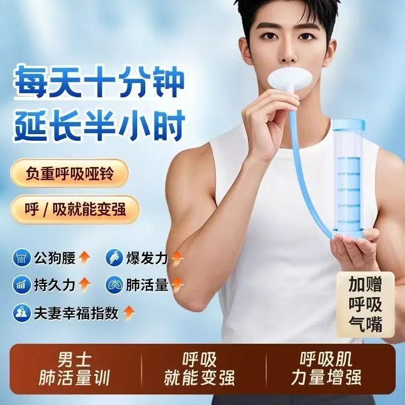 Breathing Exercise Dumbbell, Lung Capacity Trainer, Core and Pelvic Floor Muscle Builder, Face Slimming Tool