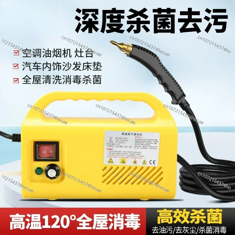 High temperature and high pressure steam cleaner range hood air conditioner washing machine integrated handheld steam cleaner