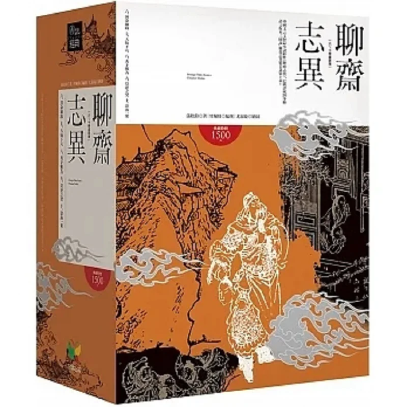 Strange Tales From A Chinese Studio 610 Volumes Boxed Edition Pu Songling Easy To Read 9789861786520 Book