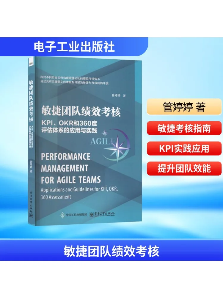 تطبيق وممارسة Book-Winshare لتقييم أداء الفريق الرشيق Kpi Okr ونظام تقييم 360 درجة #1