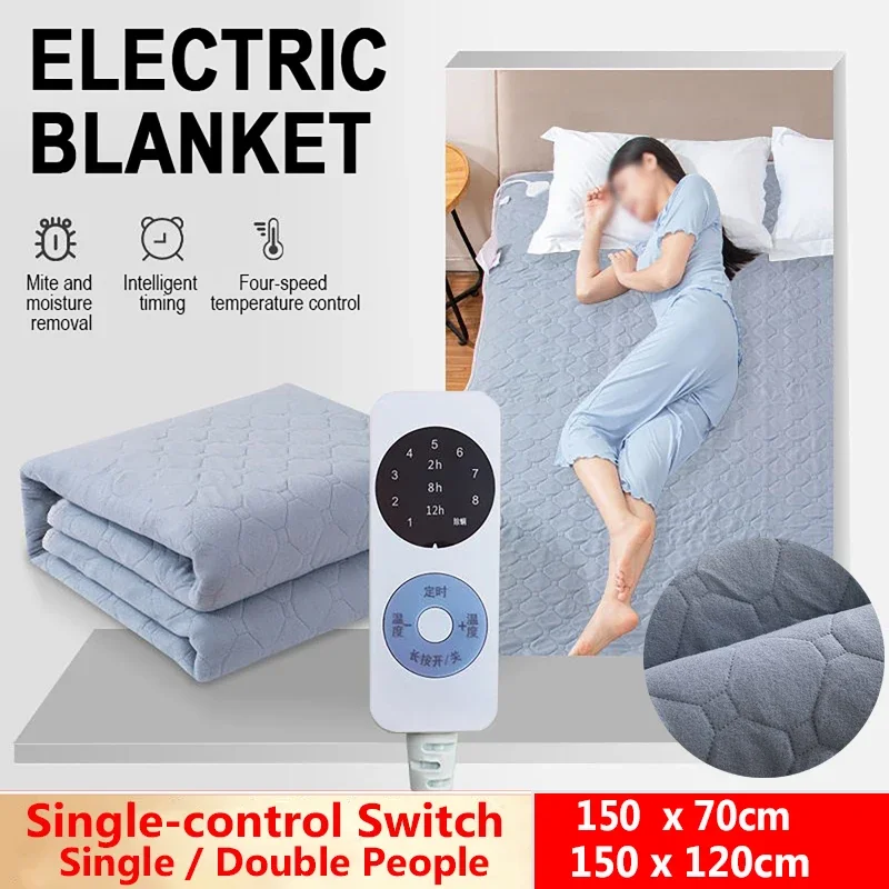 150x120cm Electric Blanket 4-Speed Temperature Adjustment Timing Remove Mites Double People Single Control Electric Mattress