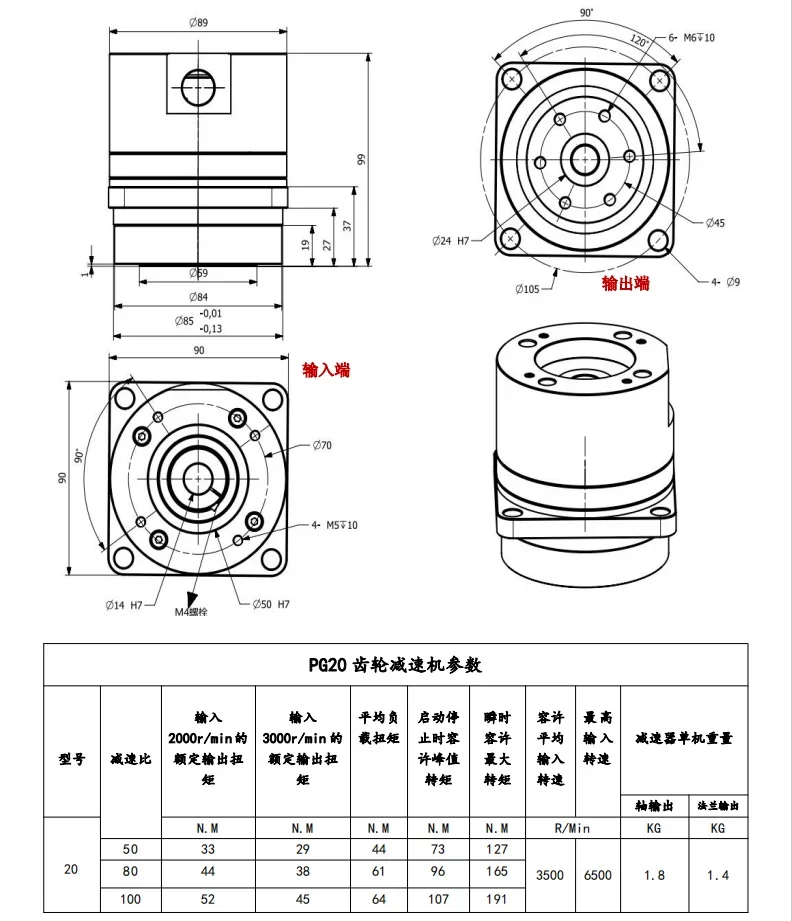 PG-20 Industrial Robot Optical Instrument Gear Reducer Harmonic Reducer Gearbox Robot Manipulator Joint Transmission Reducer