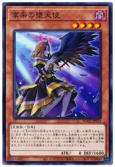 

ROTD-JP023 Yugioh Japanese Darklord of Delight Common